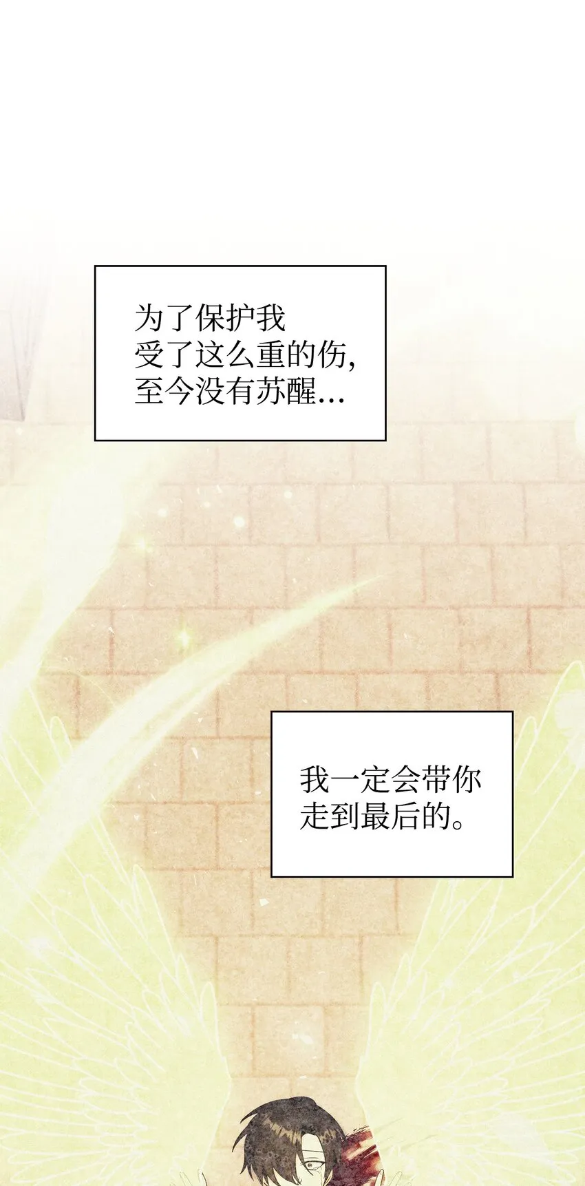 064 这样那样的哥哥 第87页
