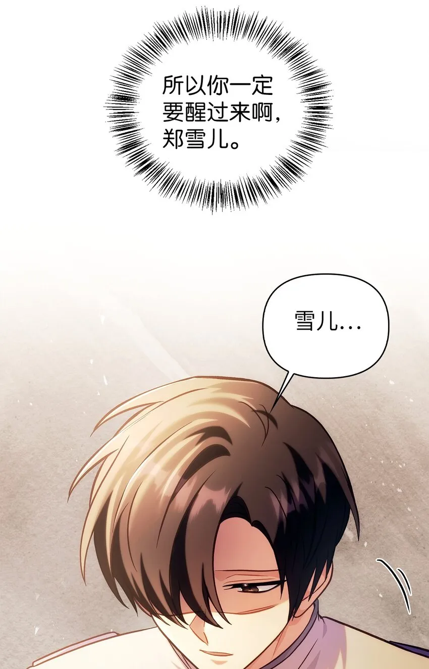064 这样那样的哥哥 第90页