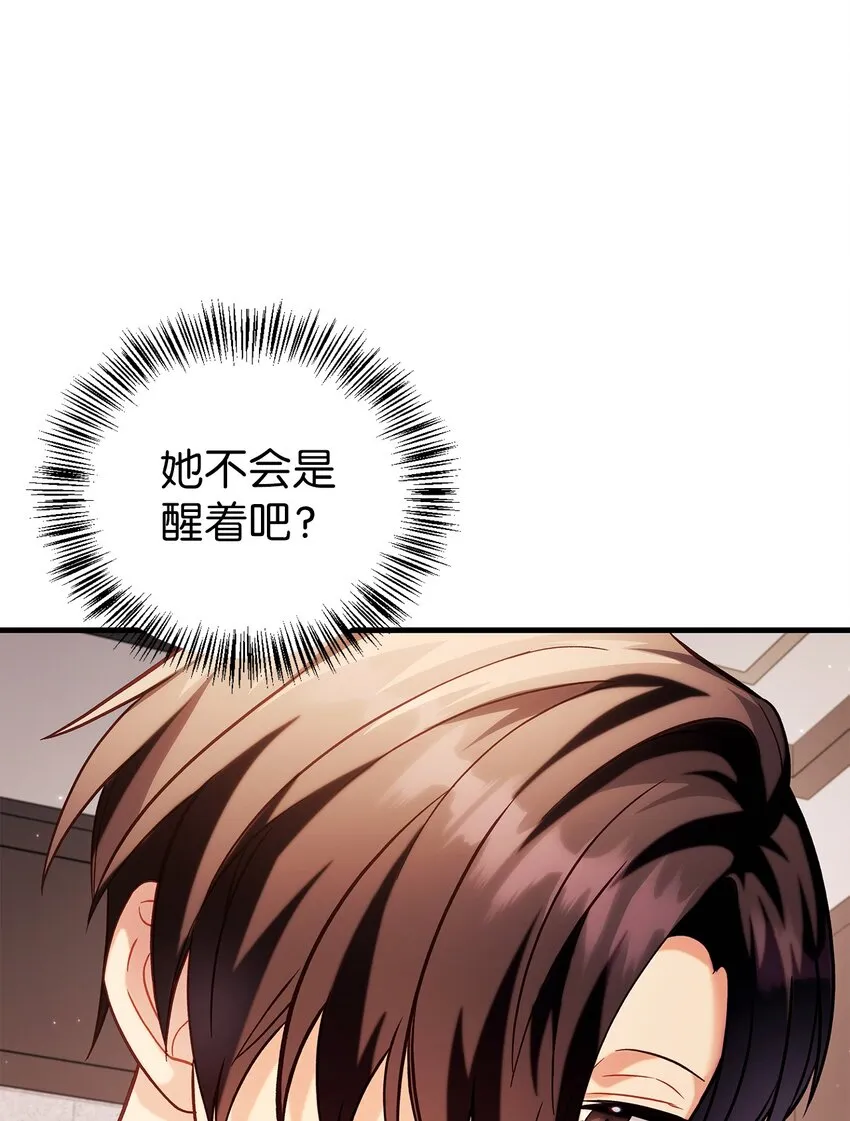 064 这样那样的哥哥 第93页