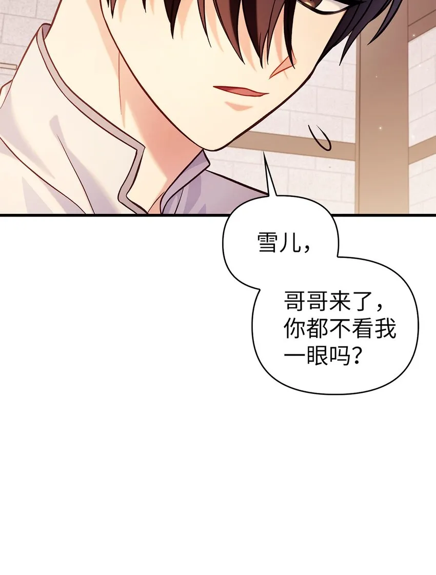 064 这样那样的哥哥 第94页