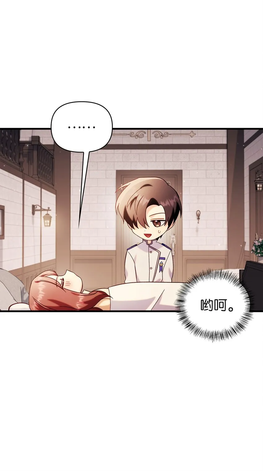 064 这样那样的哥哥 第96页