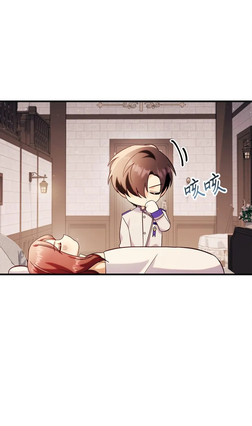 064 这样那样的哥哥 第97页