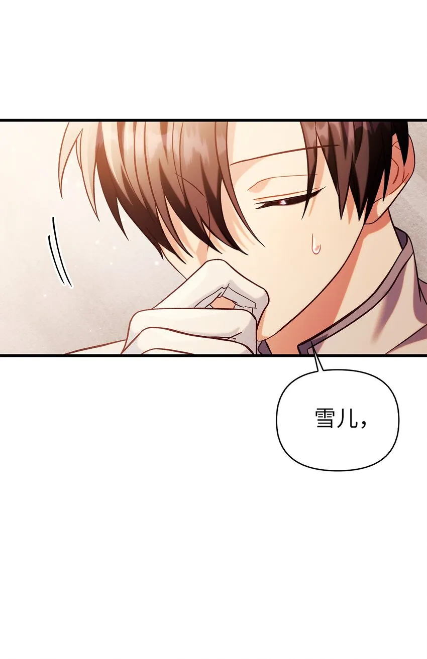 064 这样那样的哥哥 第98页