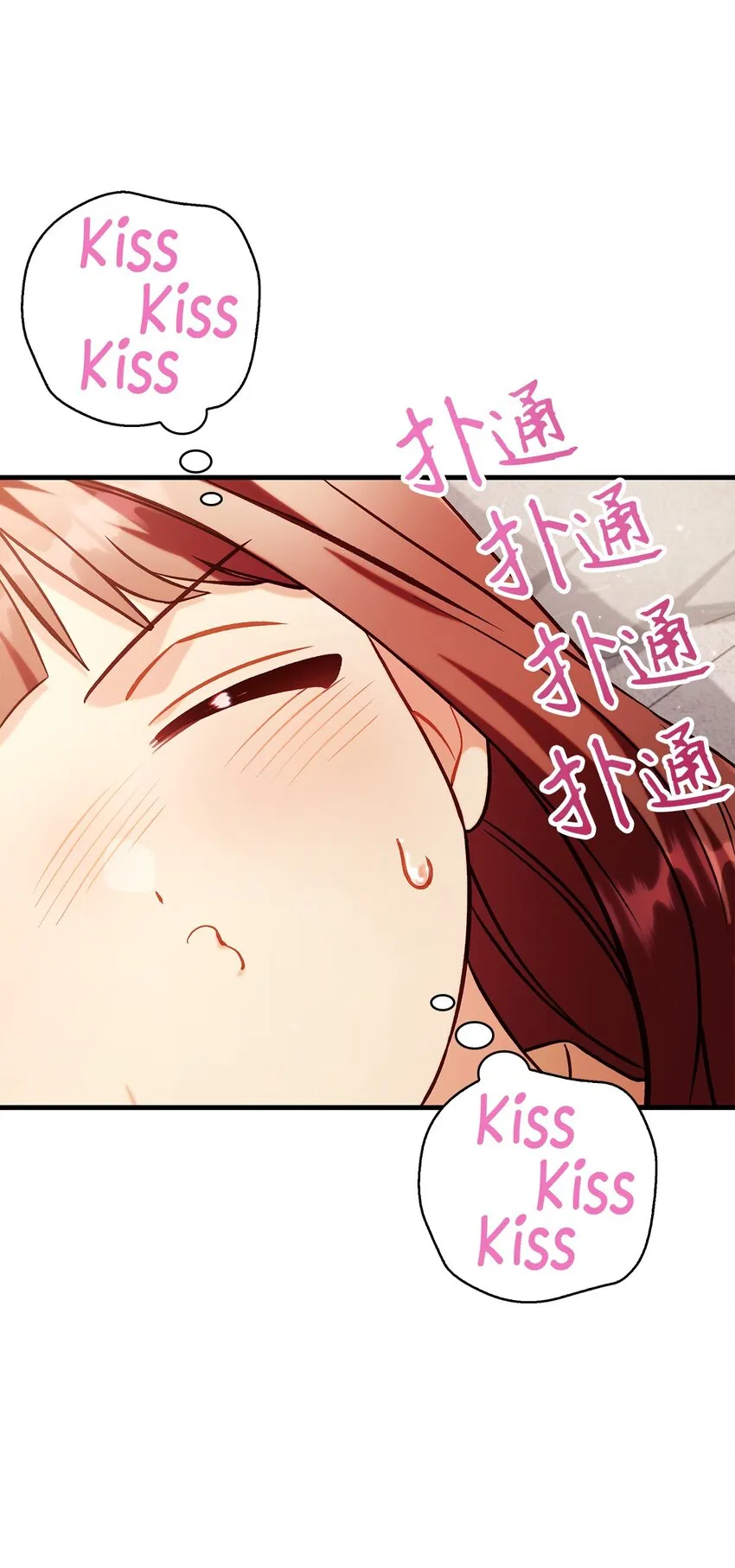 064 这样那样的哥哥 第99页