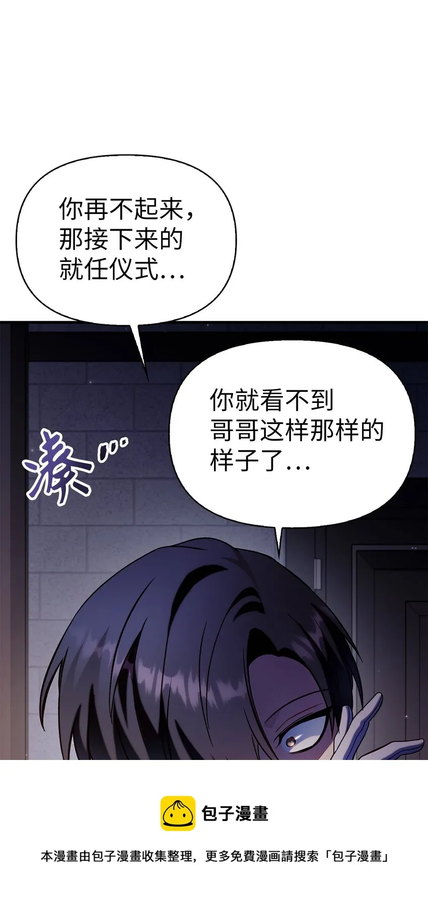 064 这样那样的哥哥 第100页