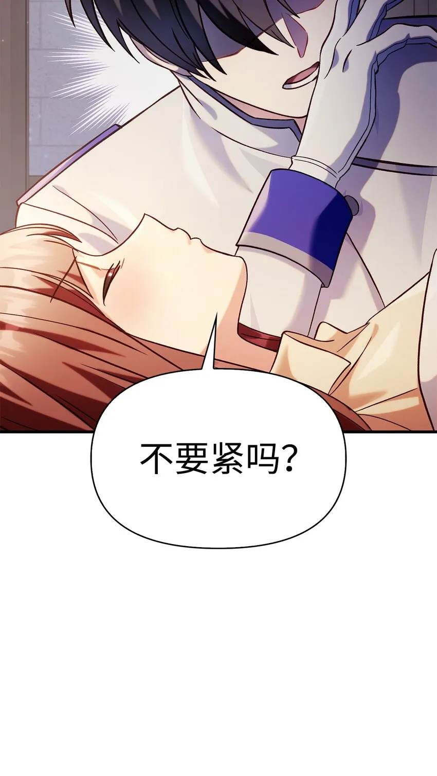 064 这样那样的哥哥 第101页
