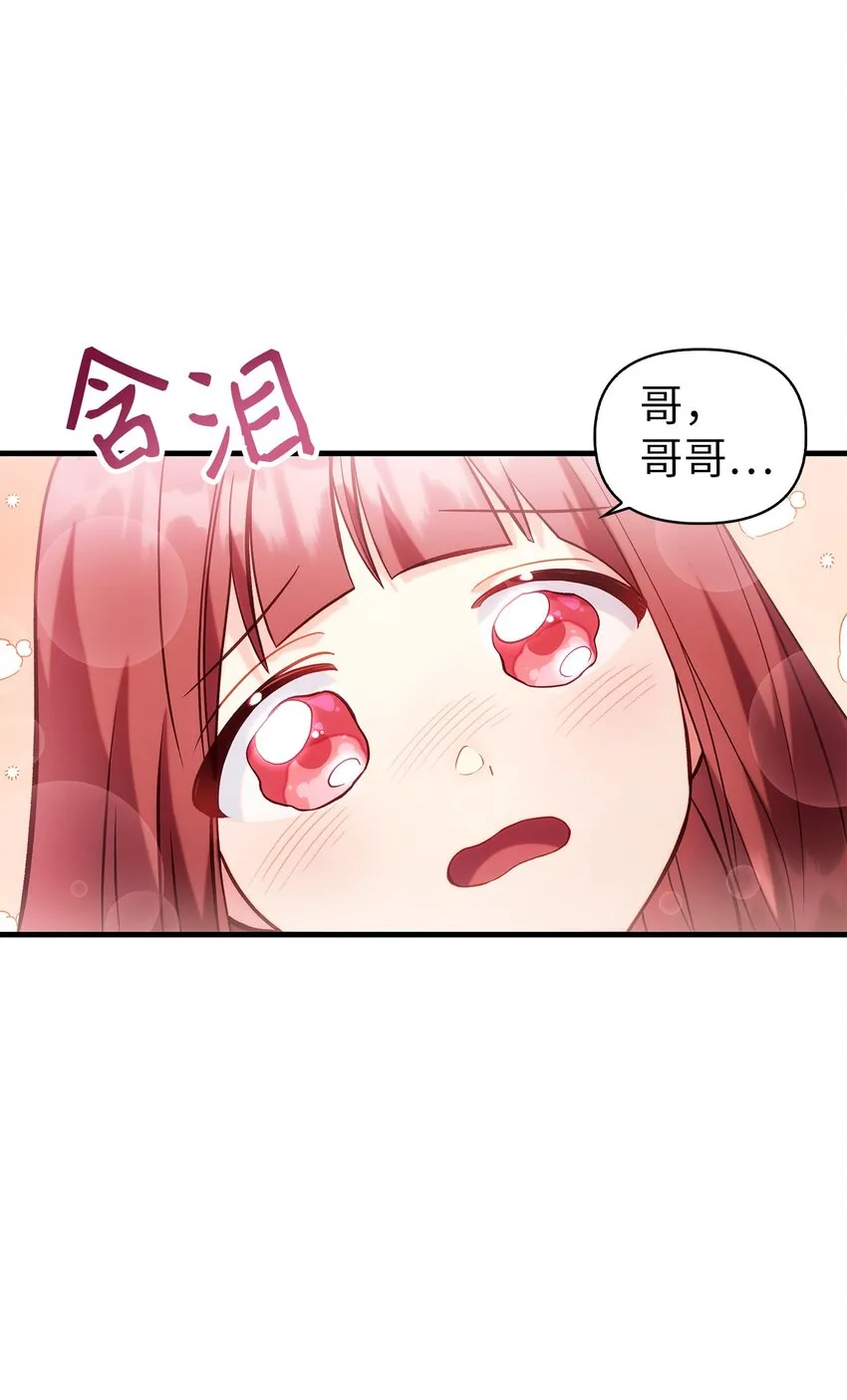064 这样那样的哥哥 第108页