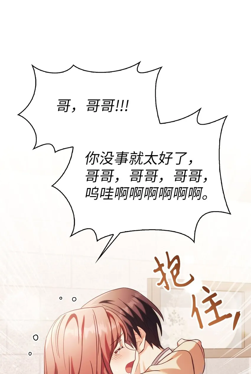 064 这样那样的哥哥 第109页