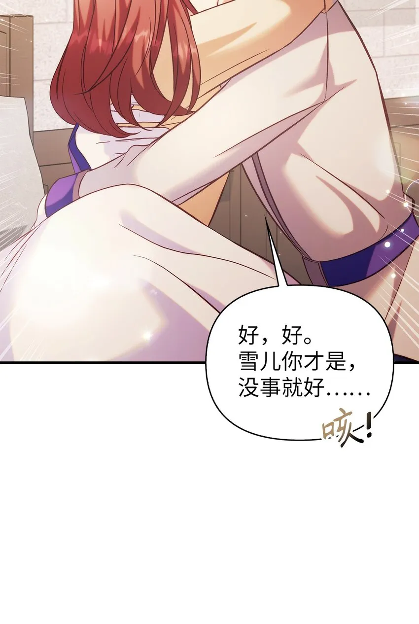 064 这样那样的哥哥 第110页