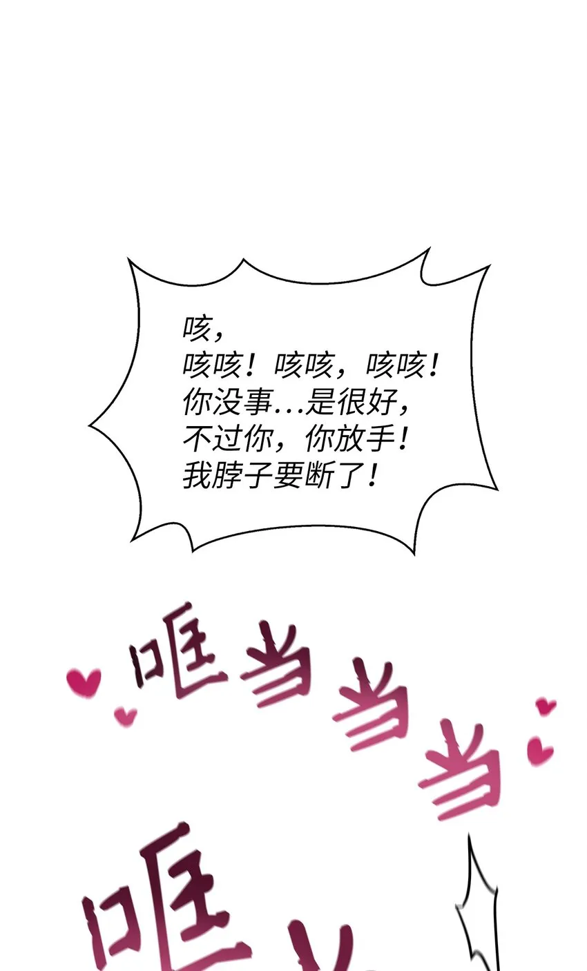 064 这样那样的哥哥 第111页