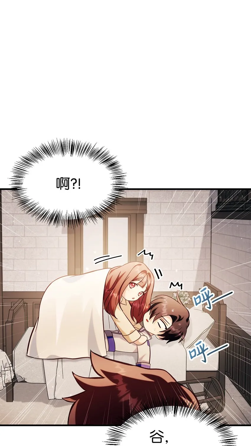 064 这样那样的哥哥 第113页