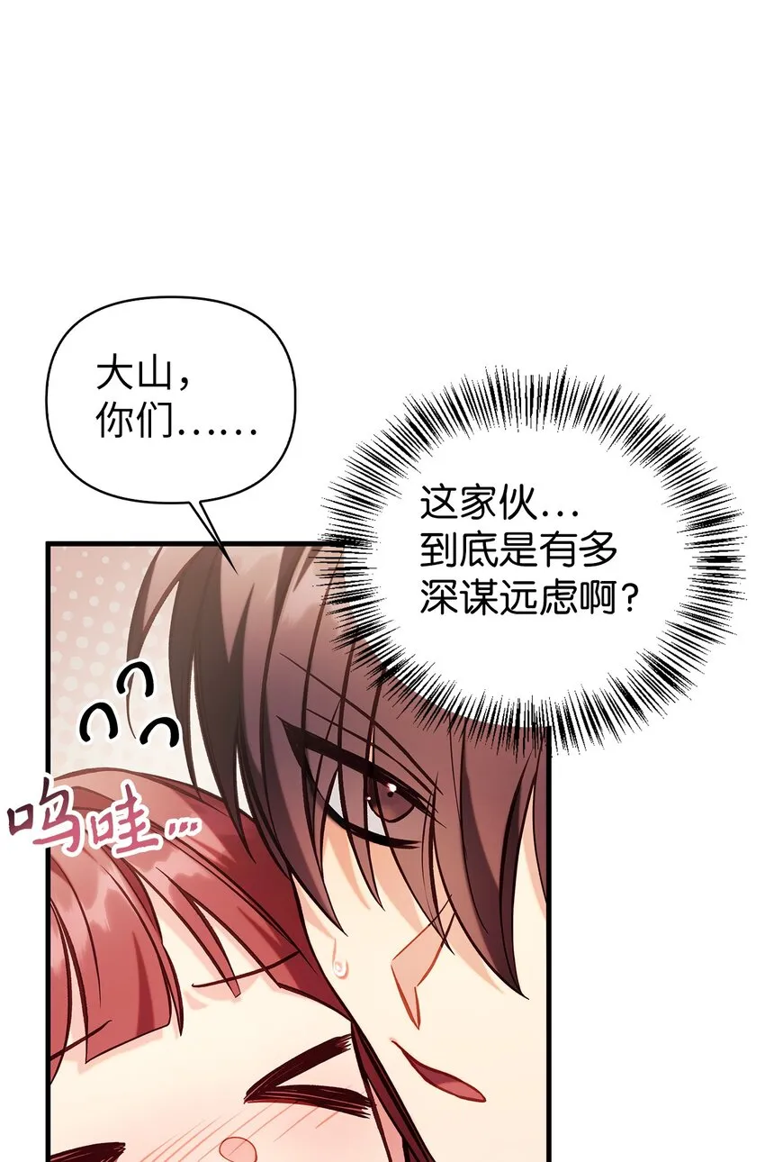 064 这样那样的哥哥 第116页
