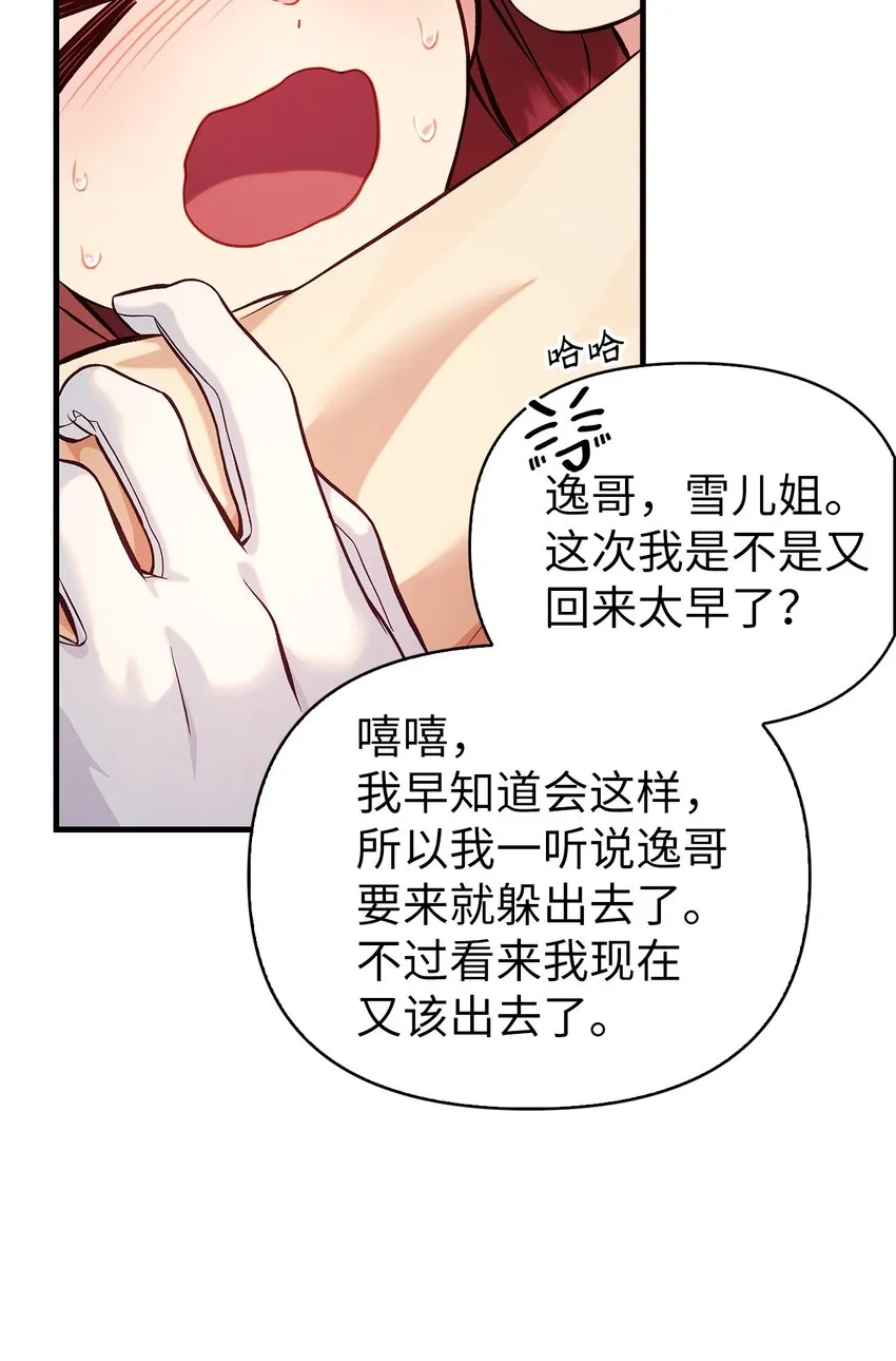 064 这样那样的哥哥 第117页