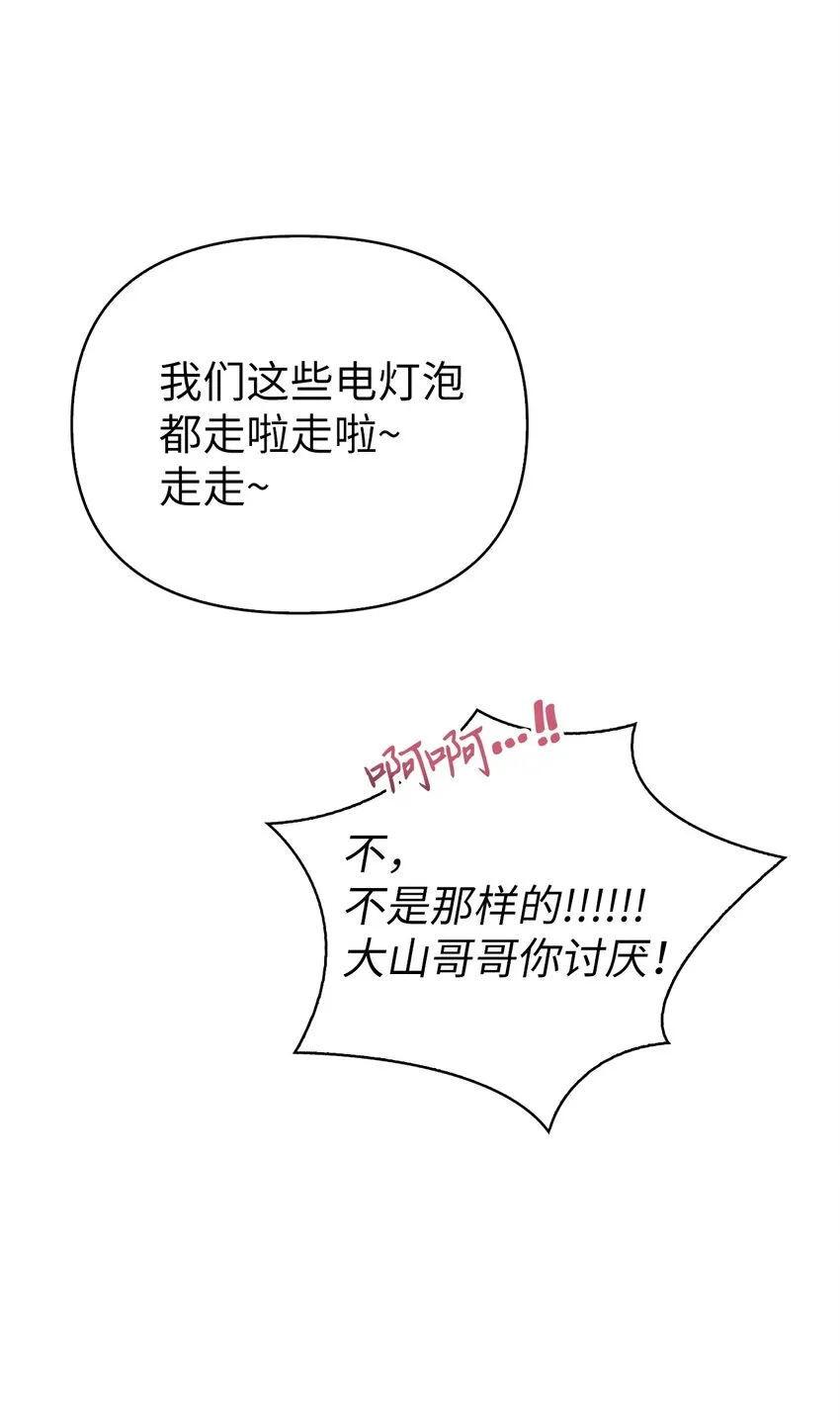 064 这样那样的哥哥 第118页