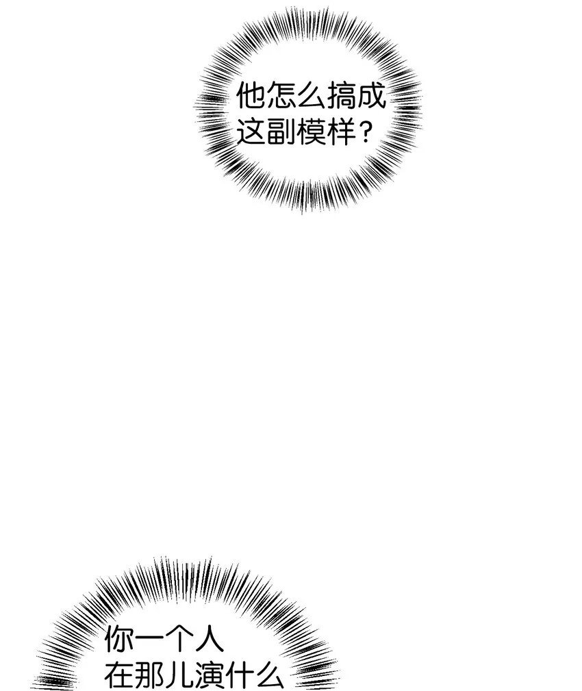 065 从零开始的异世界Life 第3页