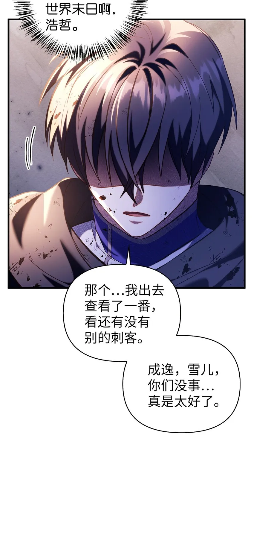 065 从零开始的异世界Life 第4页