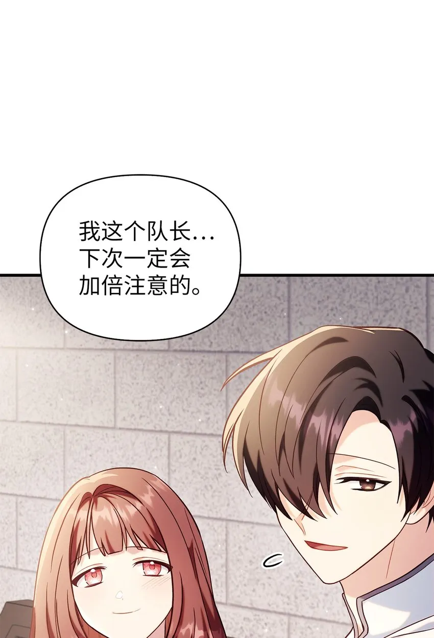 065 从零开始的异世界Life 第5页