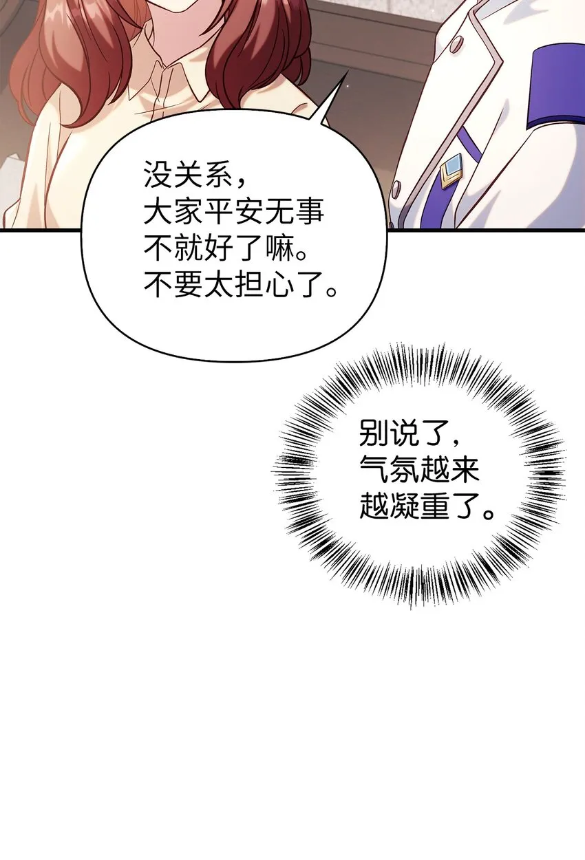 065 从零开始的异世界Life 第6页