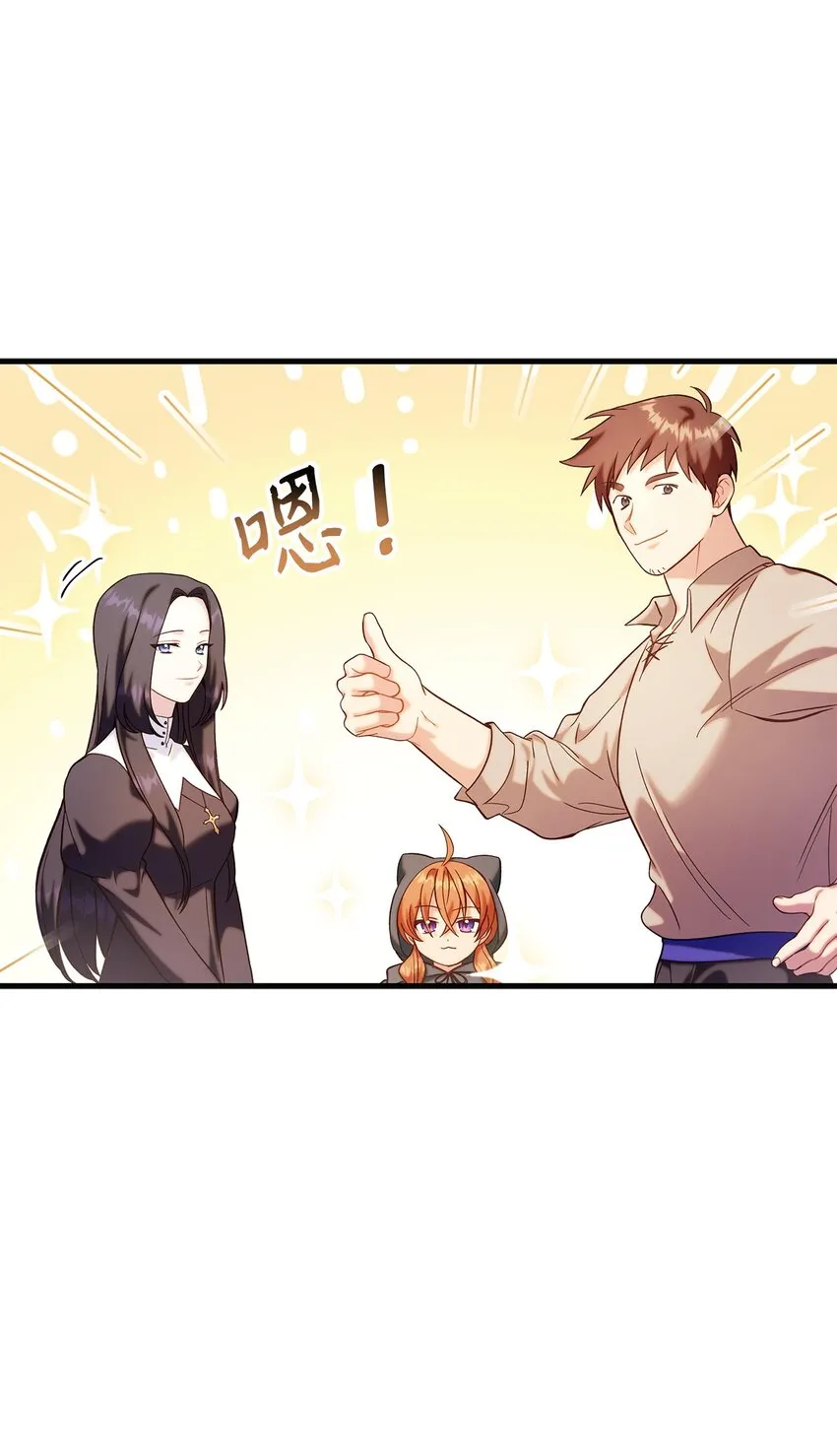 065 从零开始的异世界Life 第7页