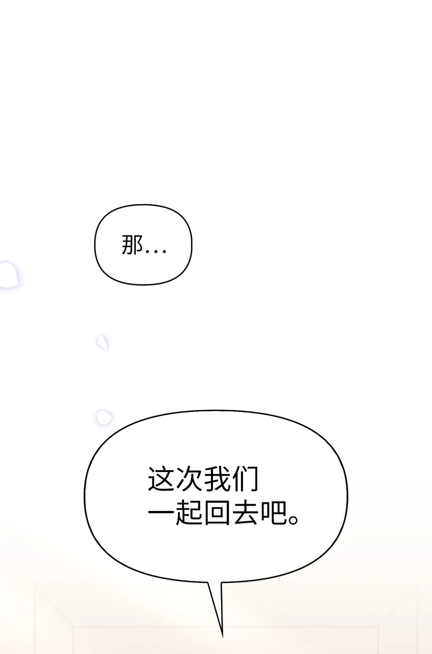 065 从零开始的异世界Life 第9页