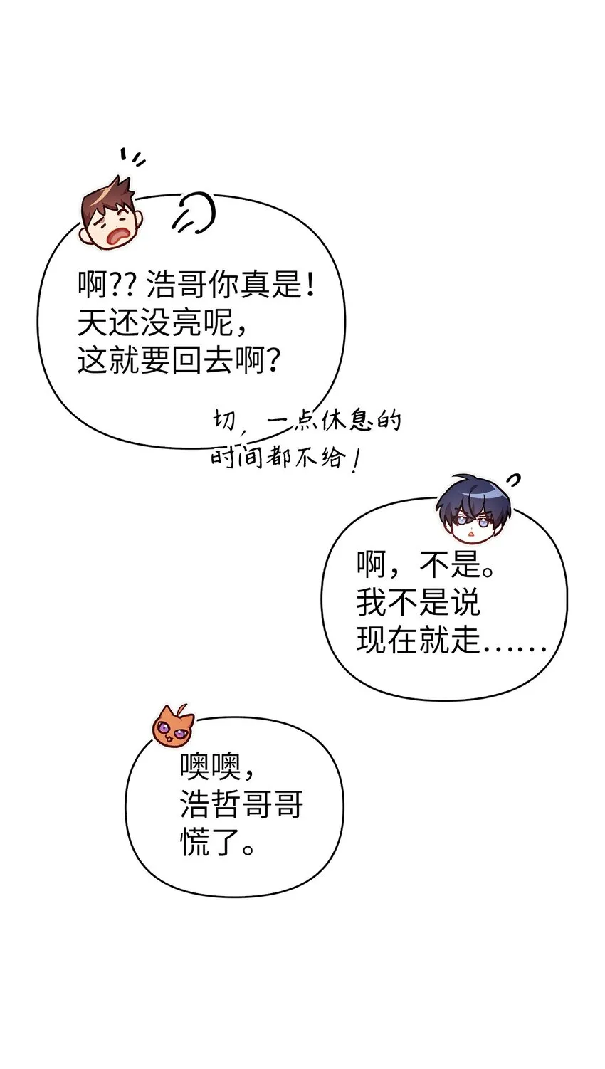 065 从零开始的异世界Life 第11页