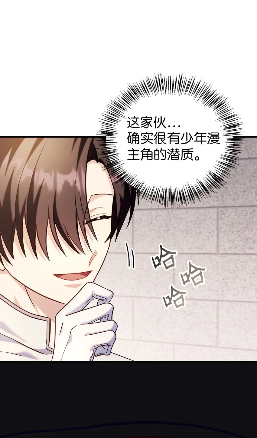 065 从零开始的异世界Life 第12页