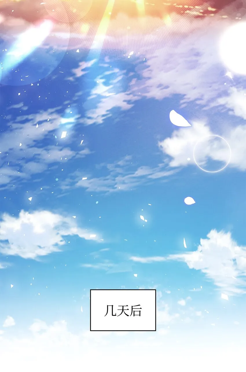 065 从零开始的异世界Life 第14页
