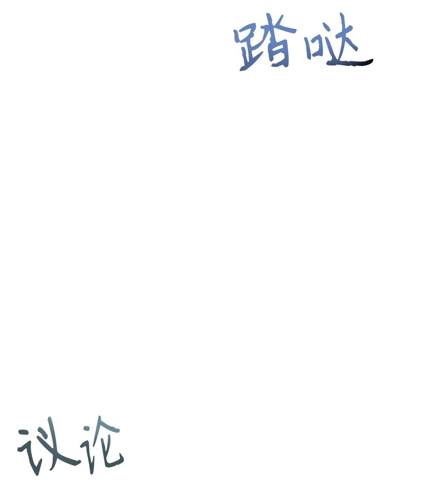 065 从零开始的异世界Life 第18页