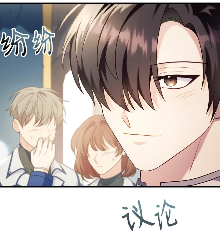 065 从零开始的异世界Life 第19页