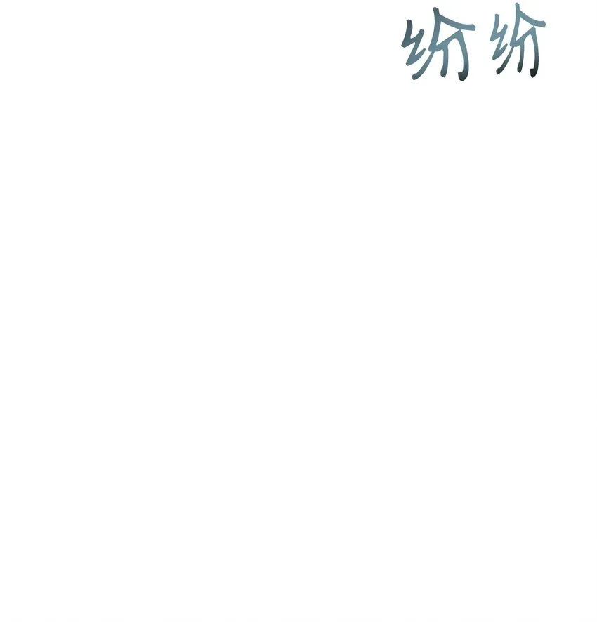 065 从零开始的异世界Life 第20页
