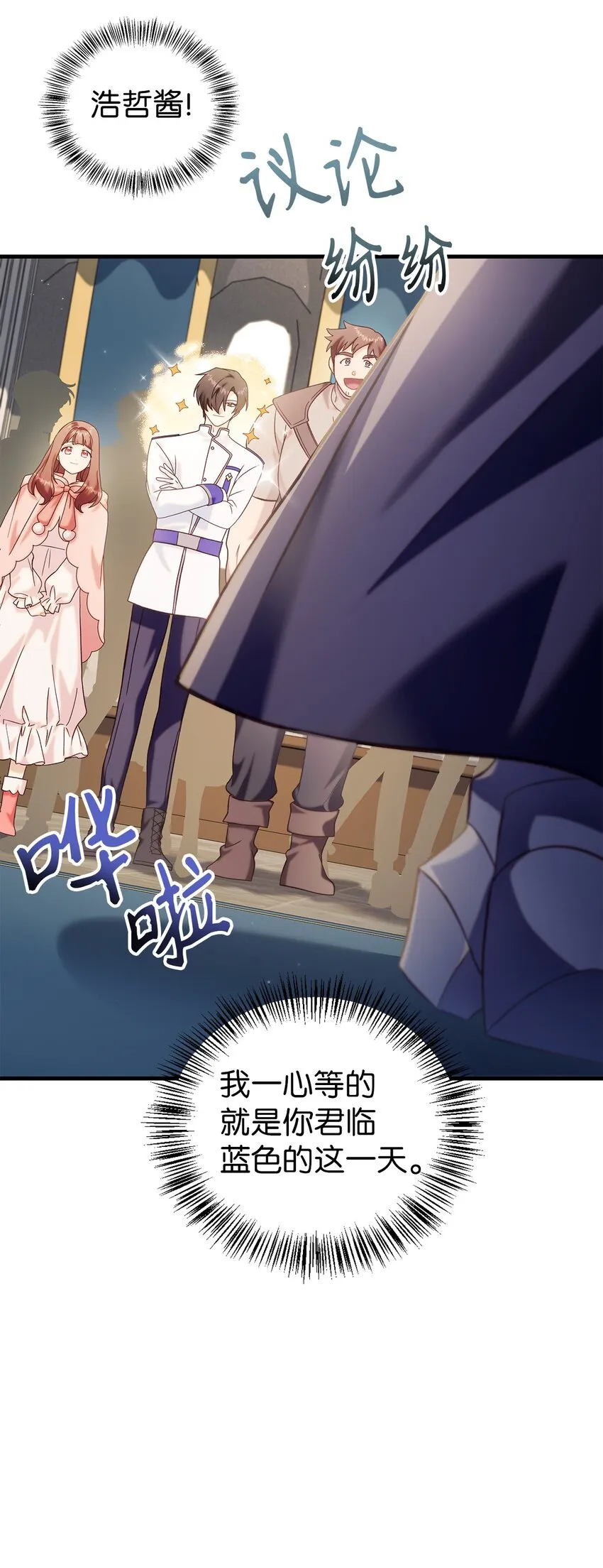 065 从零开始的异世界Life 第21页