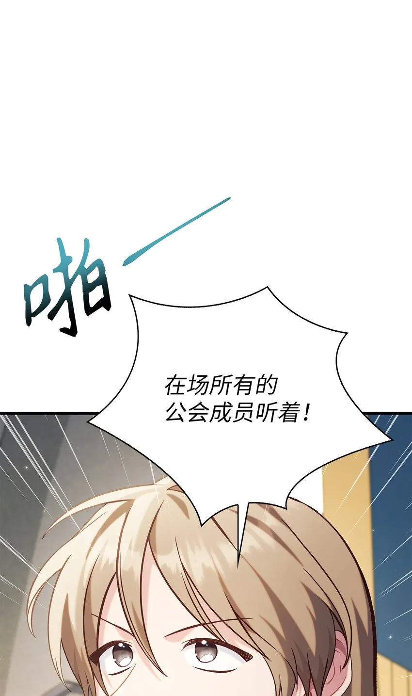 065 从零开始的异世界Life 第22页