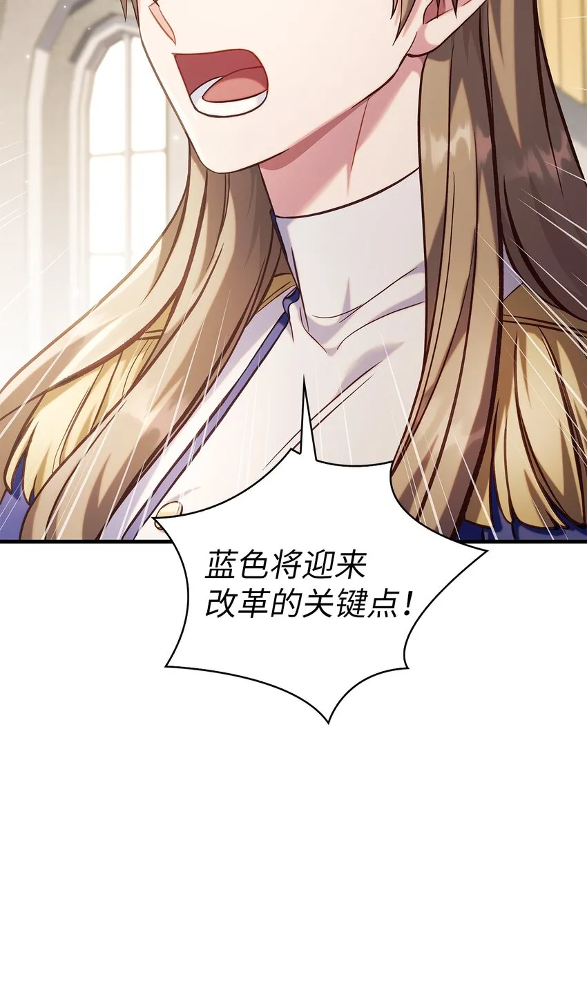 065 从零开始的异世界Life 第23页
