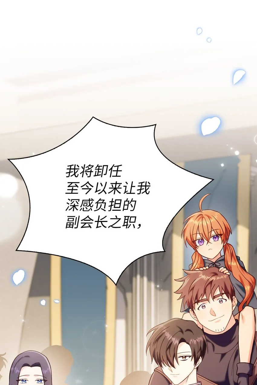 065 从零开始的异世界Life 第24页