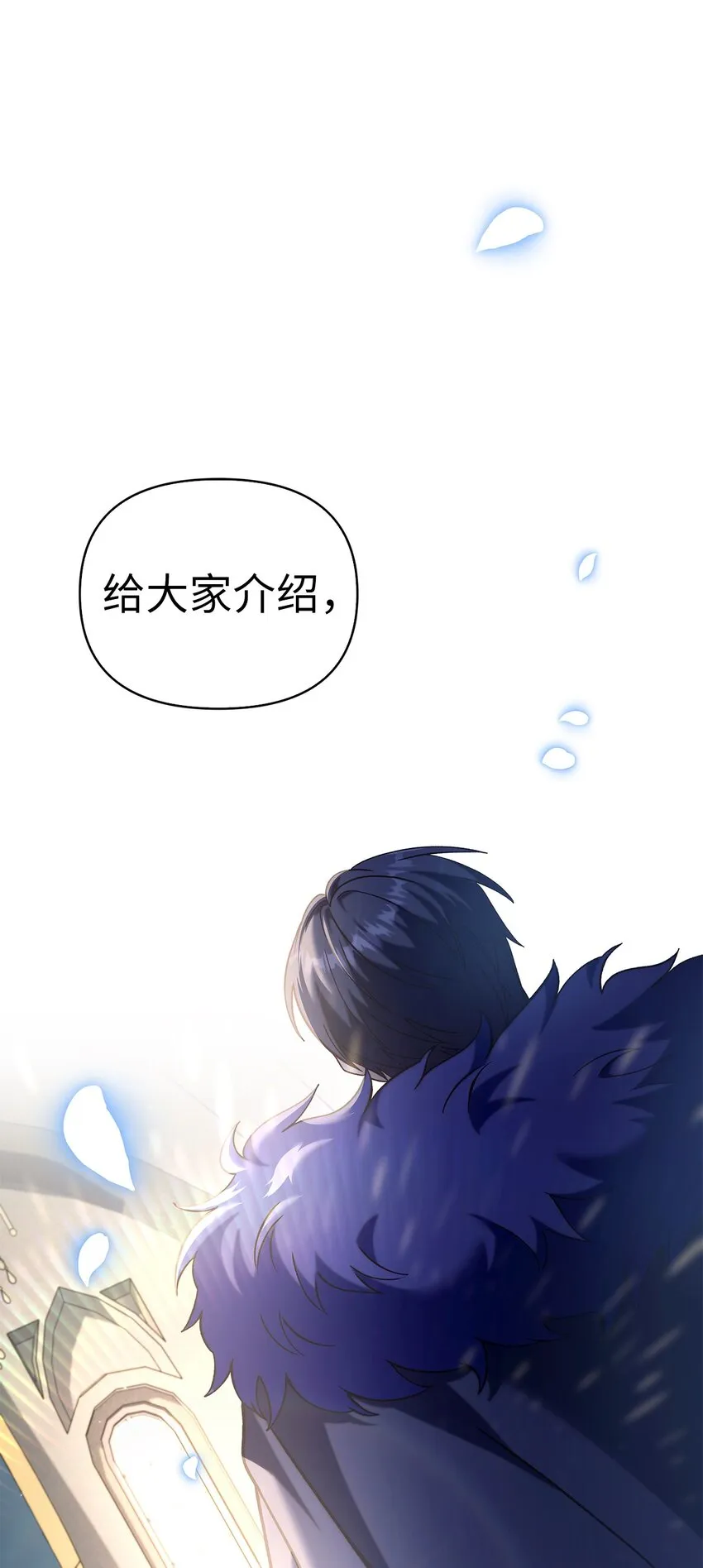 065 从零开始的异世界Life 第26页