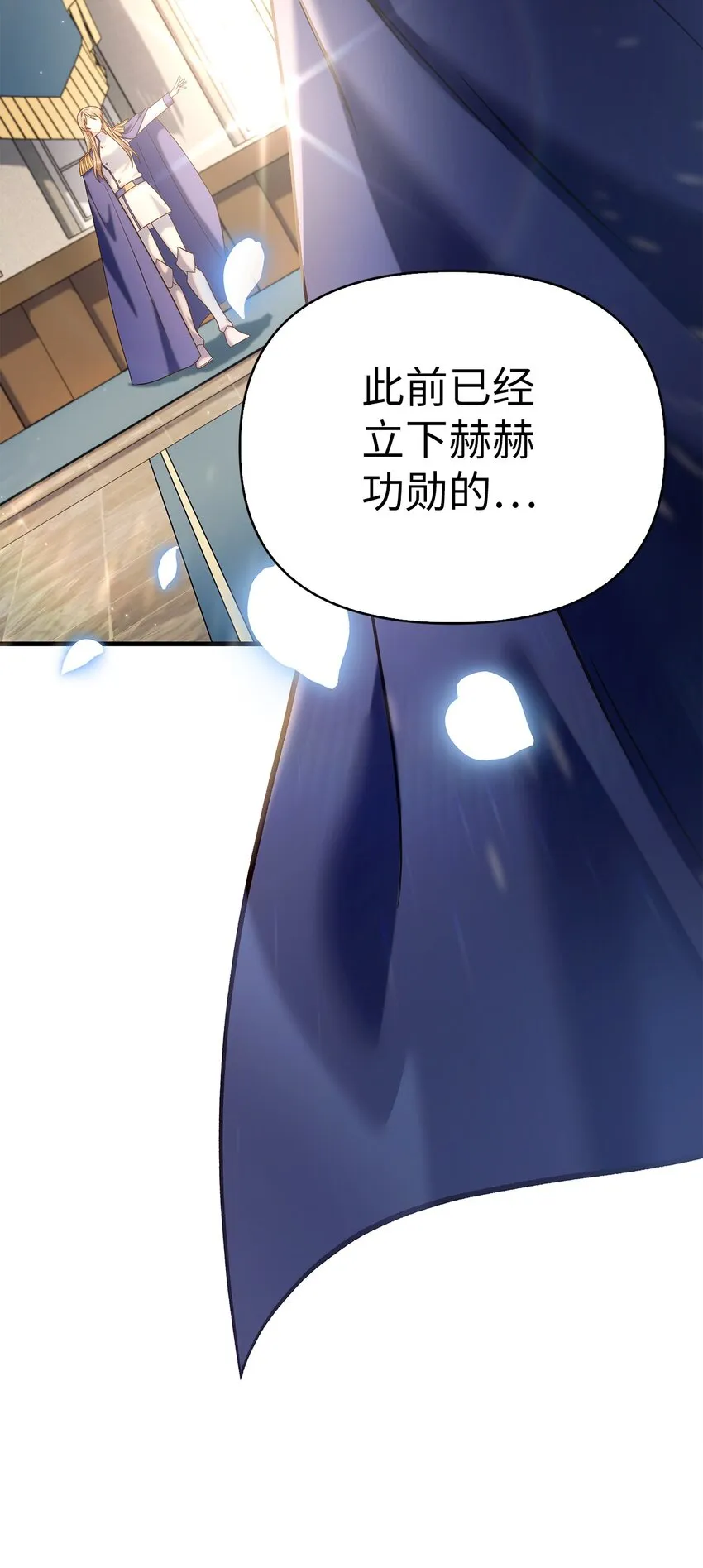 065 从零开始的异世界Life 第27页