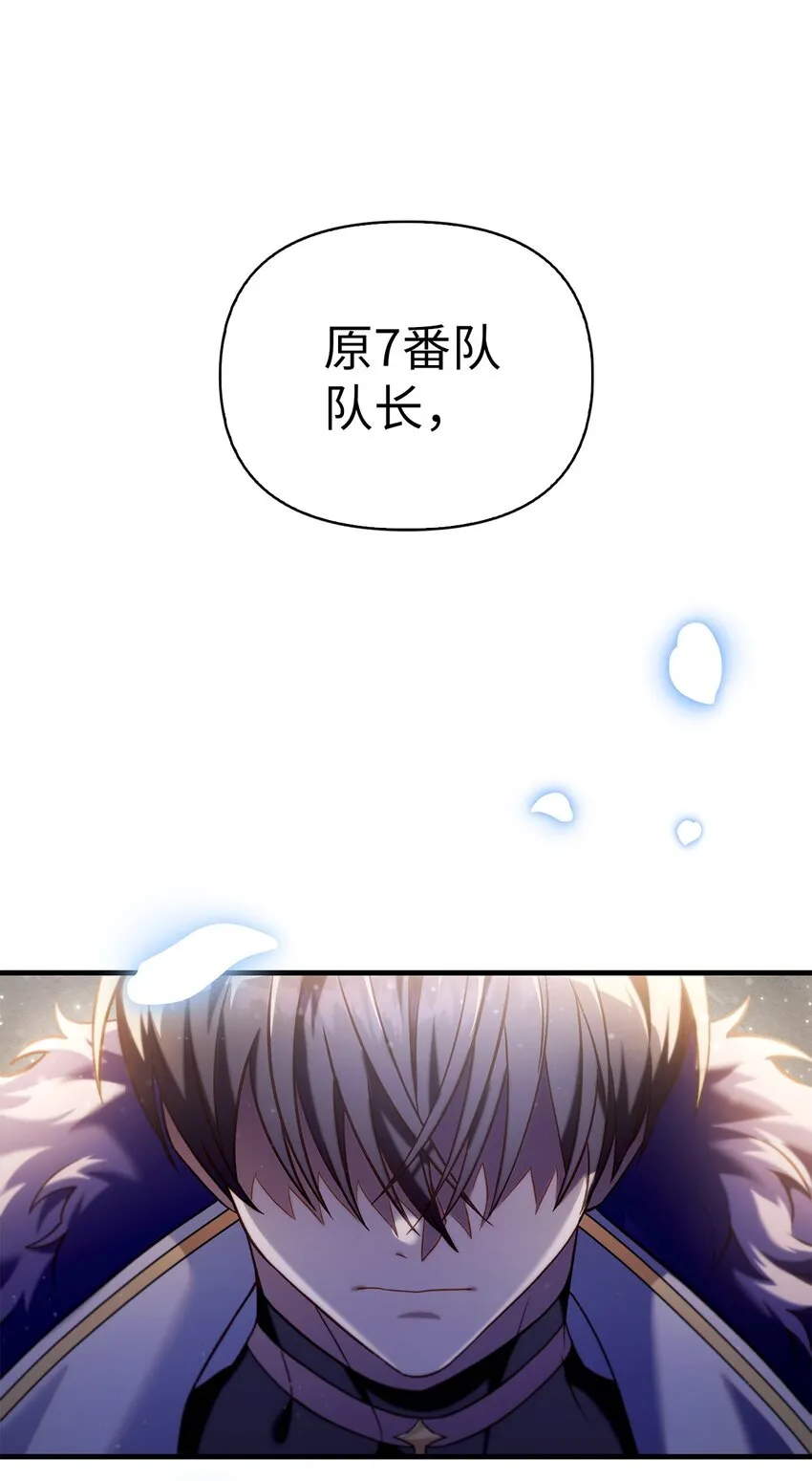 065 从零开始的异世界Life 第28页