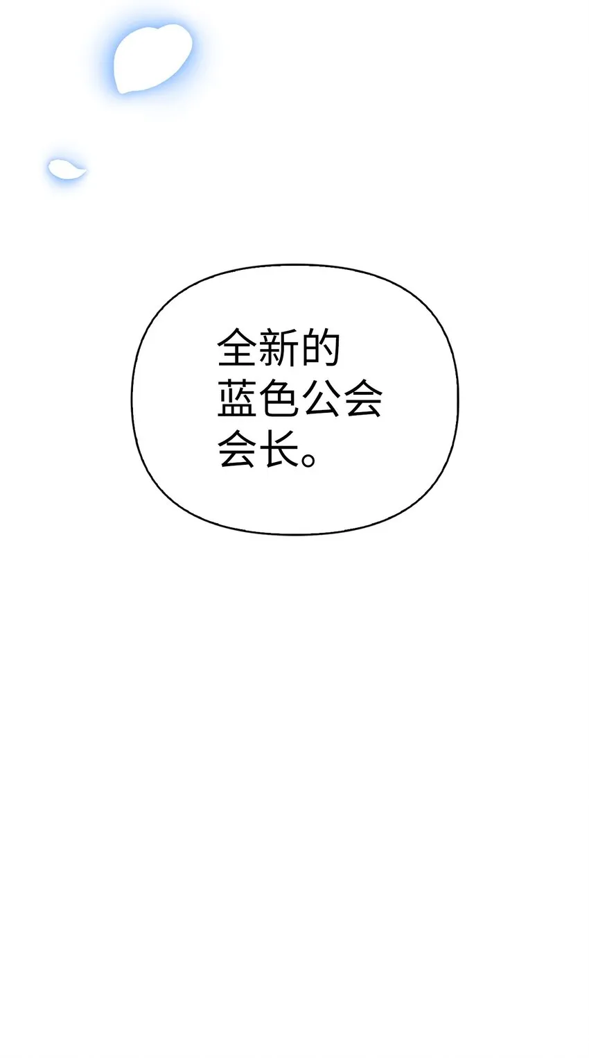 065 从零开始的异世界Life 第29页