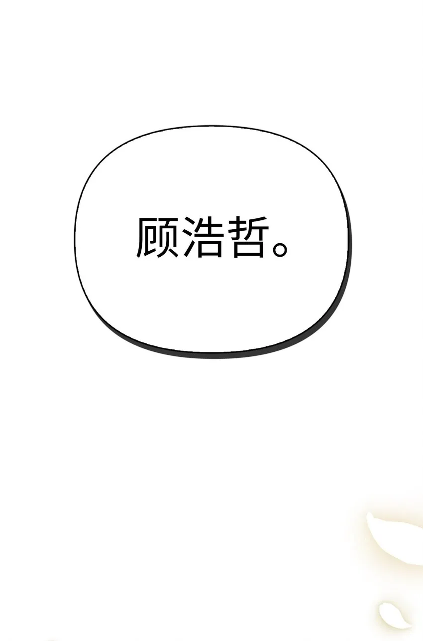 065 从零开始的异世界Life 第34页