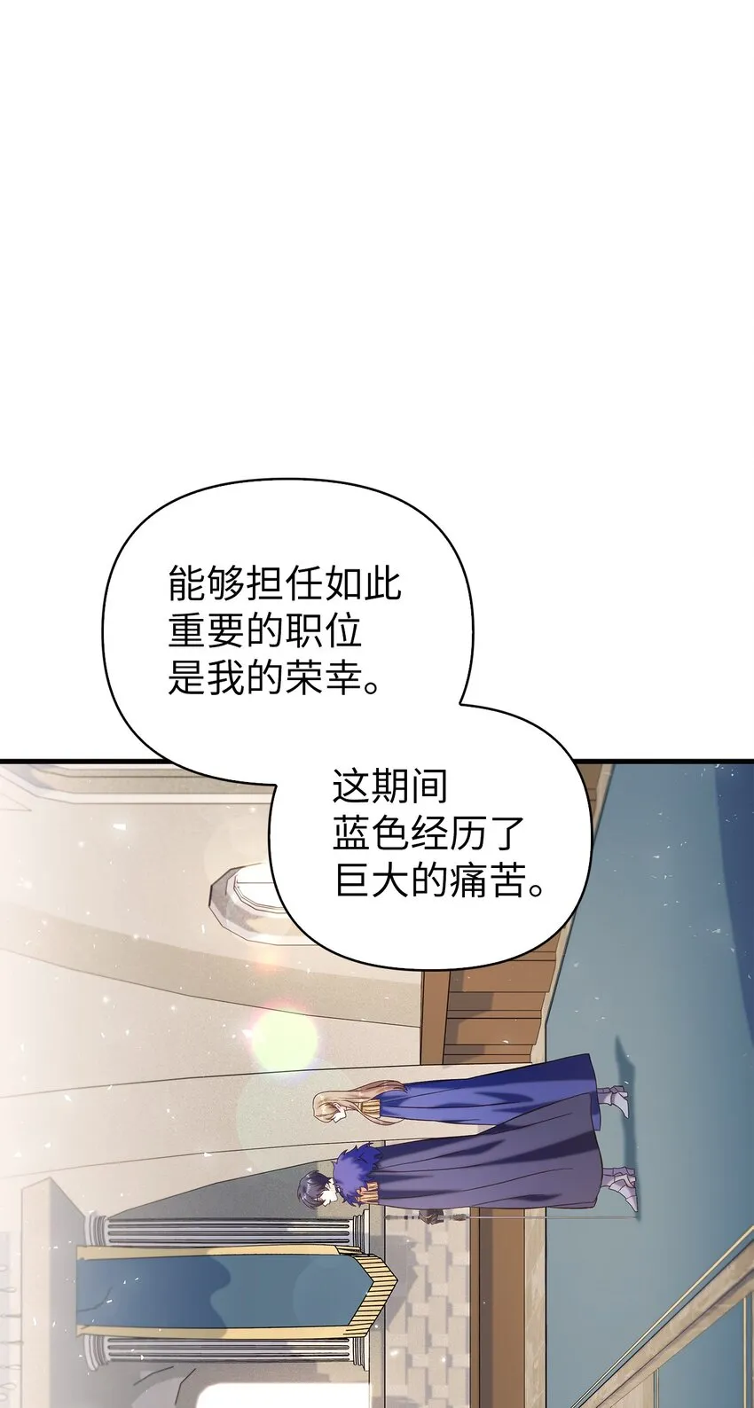 065 从零开始的异世界Life 第39页