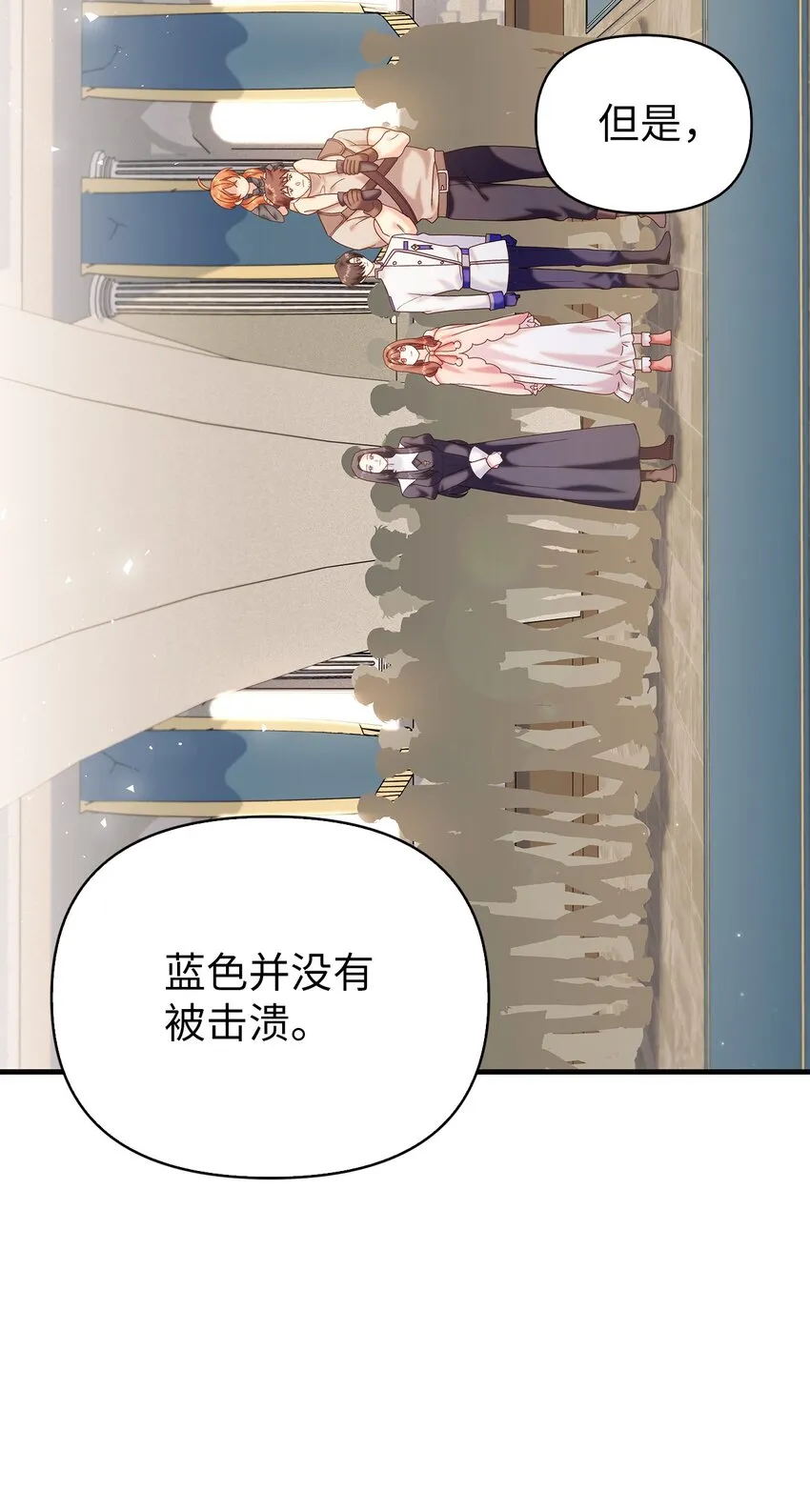 065 从零开始的异世界Life 第40页