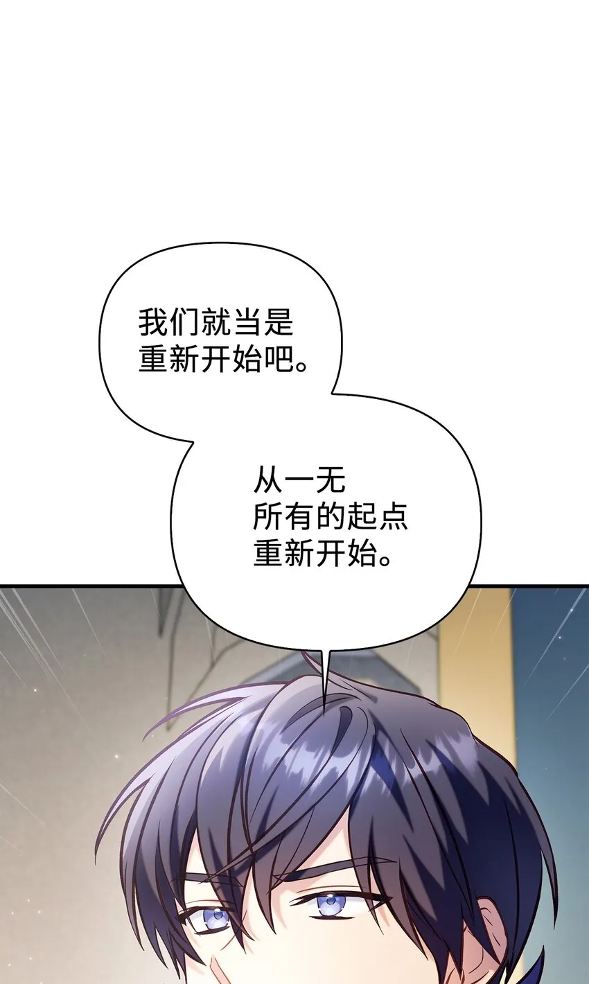 065 从零开始的异世界Life 第41页