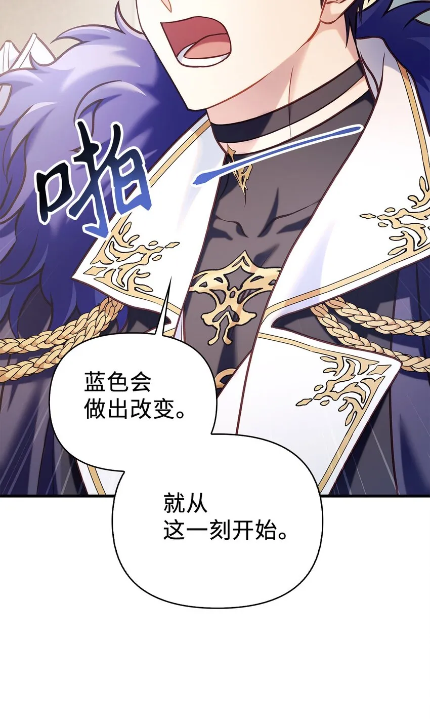 065 从零开始的异世界Life 第42页