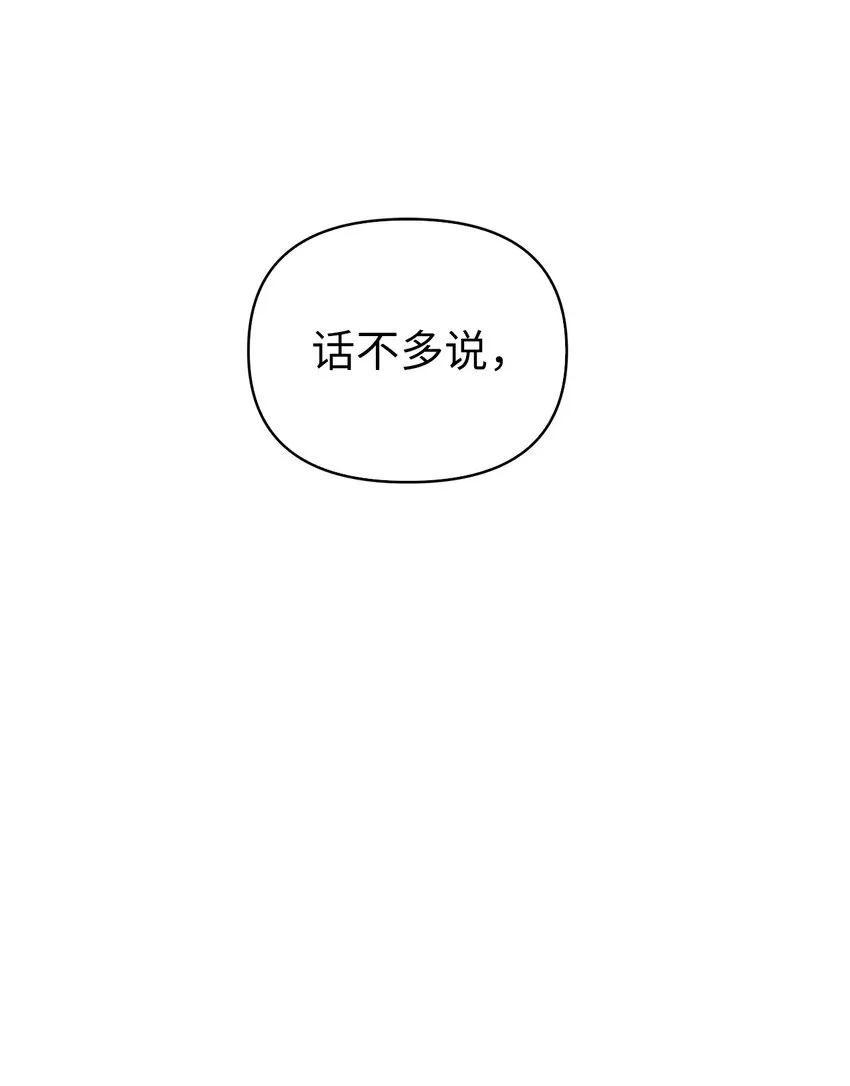 065 从零开始的异世界Life 第43页