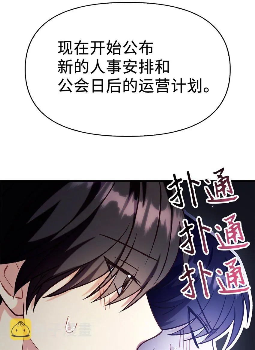 065 从零开始的异世界Life 第44页