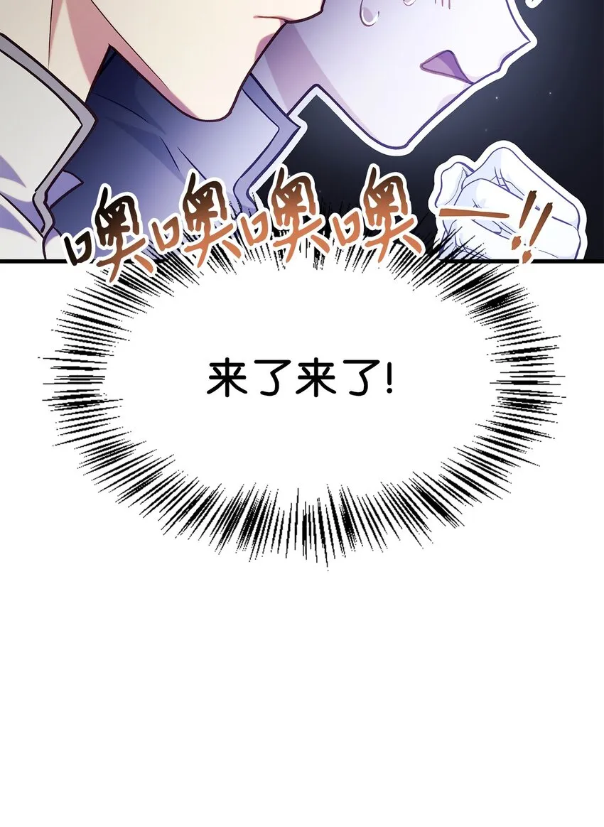 065 从零开始的异世界Life 第45页