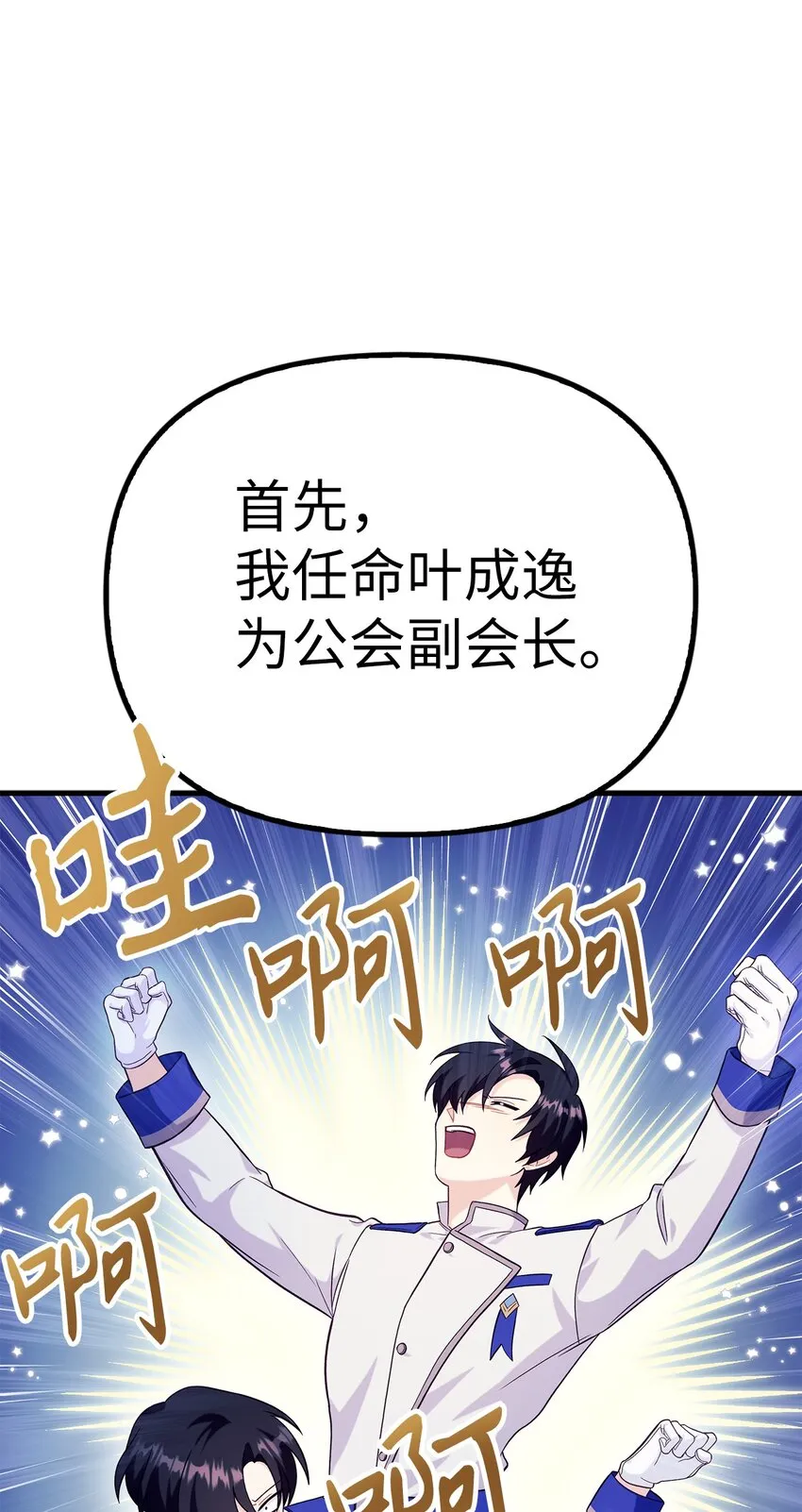 065 从零开始的异世界Life 第46页