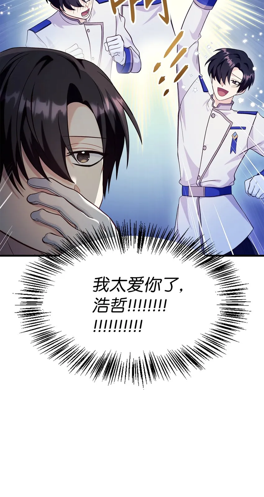 065 从零开始的异世界Life 第47页
