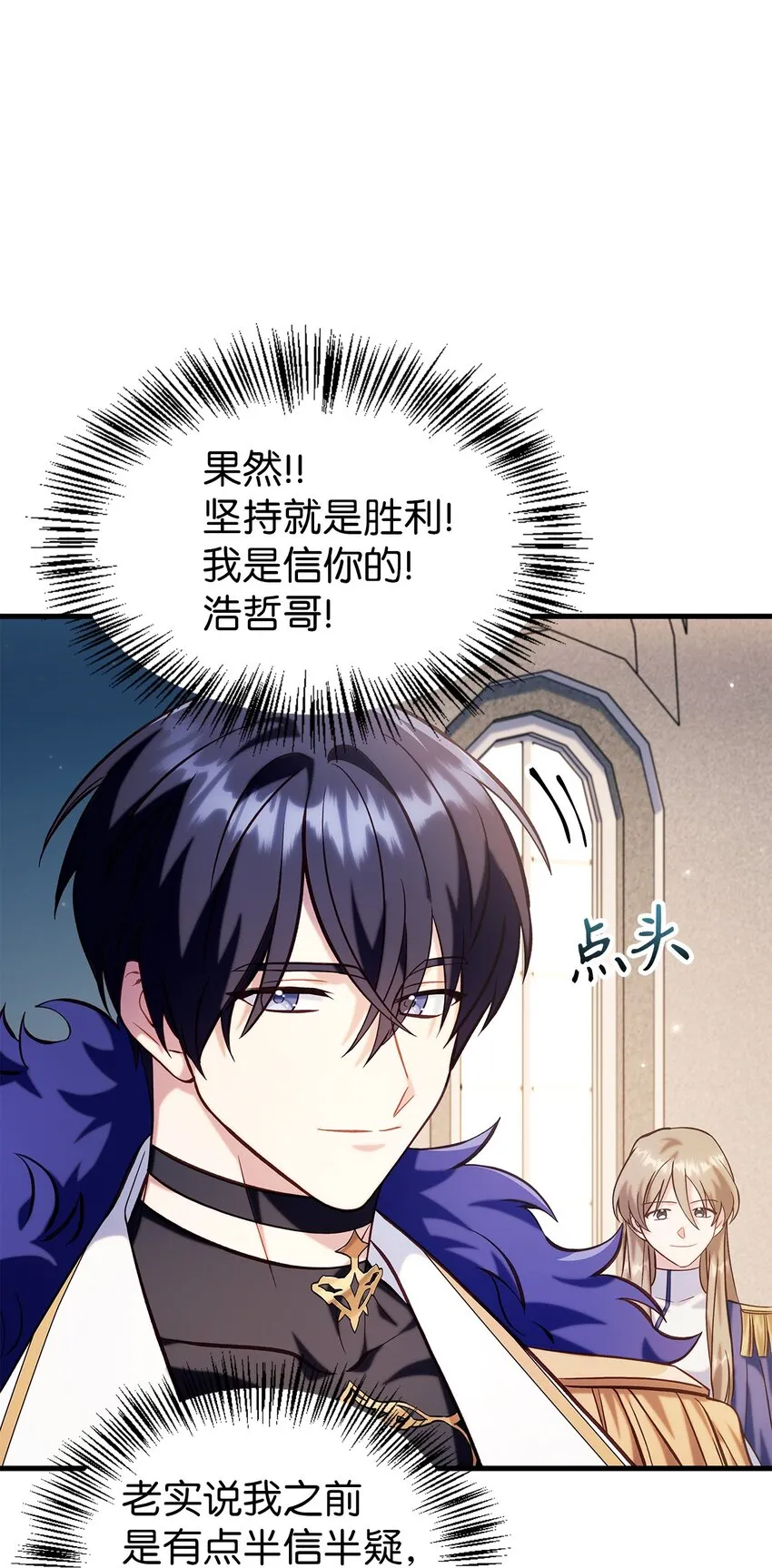 065 从零开始的异世界Life 第48页
