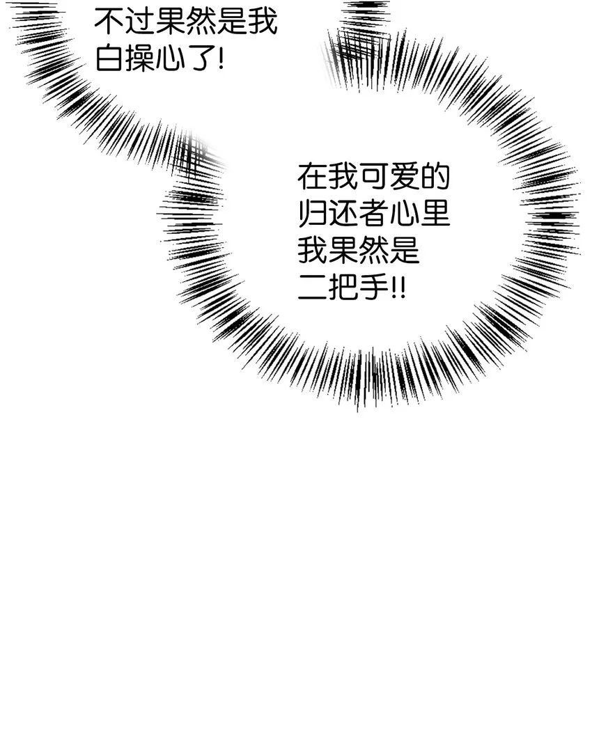 065 从零开始的异世界Life 第49页